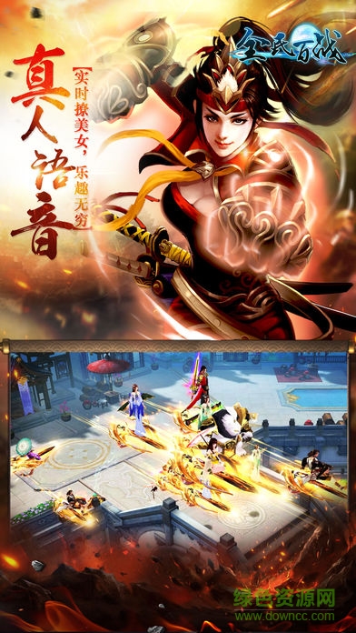 全民百戰(zhàn)ol手機游戲 v1.1.0 安卓版 0