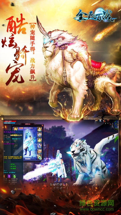 全民百戰(zhàn)ol手機游戲 v1.1.0 安卓版 1