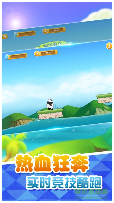 大熊田徑手機(jī)版