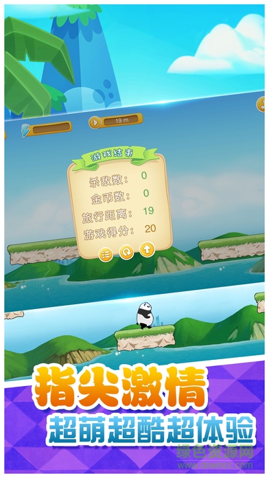 大熊田徑 v1.0.1 安卓版 0