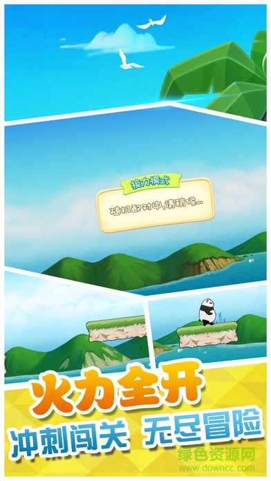 大熊田徑 v1.0.1 安卓版 1