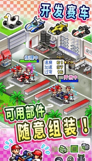 沖刺賽車物語漢化版 v2.0.2 安卓中文版 0