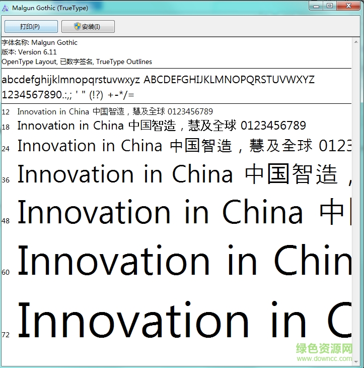 malgun gothic regular普通體  0
