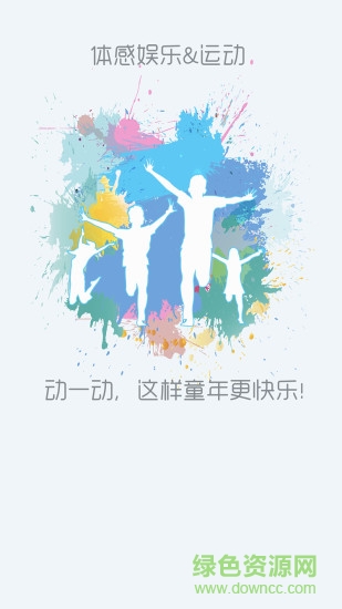 泰拉星環(huán)手環(huán) v2.2.14 安卓版 1