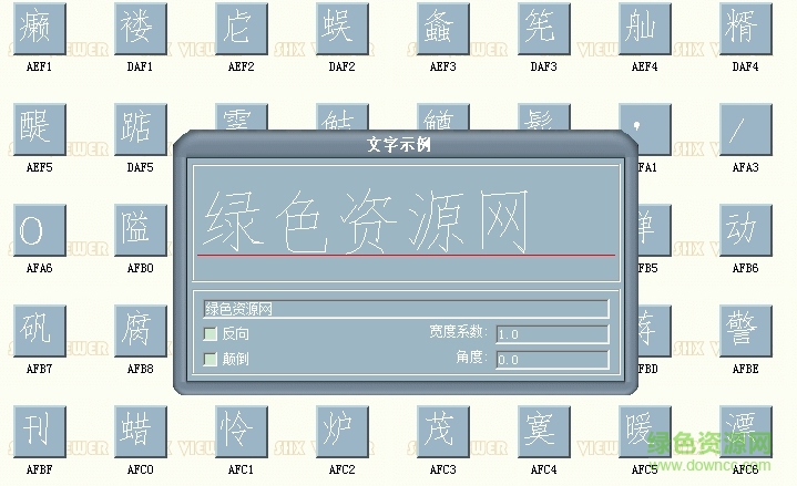 alcadlt.shx字體  0