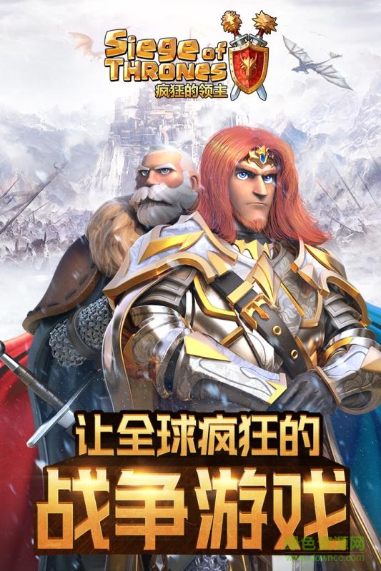 瘋狂的領(lǐng)主游戲九游版 v0.8.5 安卓版 0