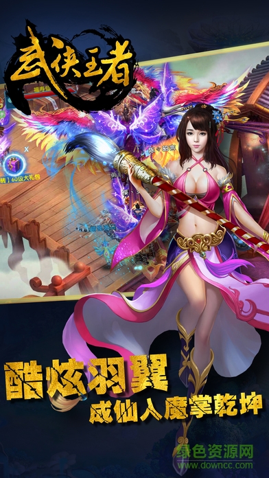 武俠王者ol v1.0 安卓版 1