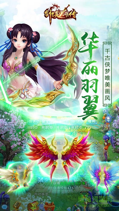 劍俠江湖傳奇 v1.0 官網(wǎng)安卓版 3