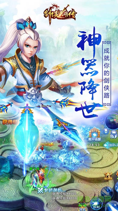 劍俠江湖傳奇 v1.0 官網(wǎng)安卓版 4