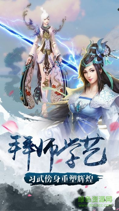 永恒擇天 v1.0 官網(wǎng)安卓版 4