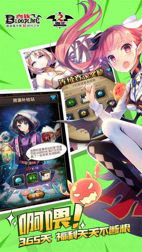 血族優(yōu)趣版 v2.40 安卓版 0