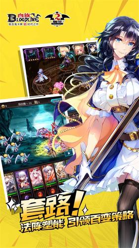 血族優(yōu)趣版 v2.40 安卓版 1