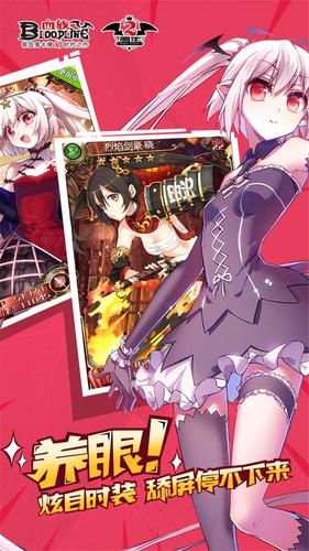 血族優(yōu)趣版 v2.40 安卓版 2