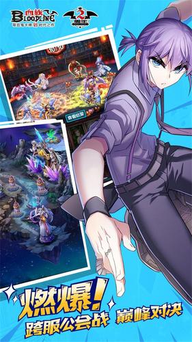 血族優(yōu)趣版 v2.40 安卓版 3