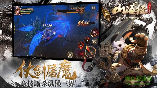 山海經(jīng)之名劍錄