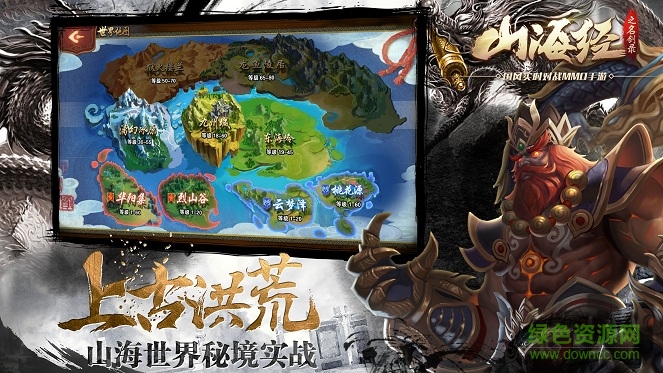 山海經(jīng)之名劍錄