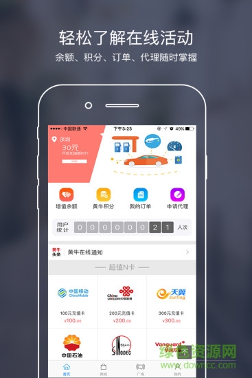 黃牛拼個人版 v1.0 安卓版 0