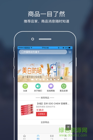 黃牛拼app