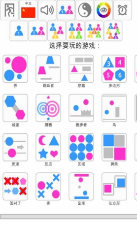 多人游戲大全室內(nèi)小游戲(2 Player Games) v1.4.3 安卓中文版 1