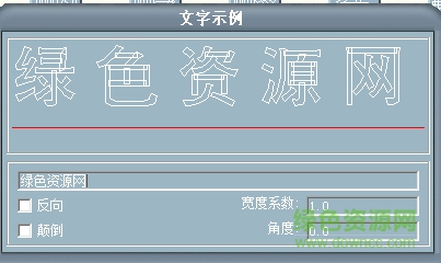 cad黑體.shx字體  0