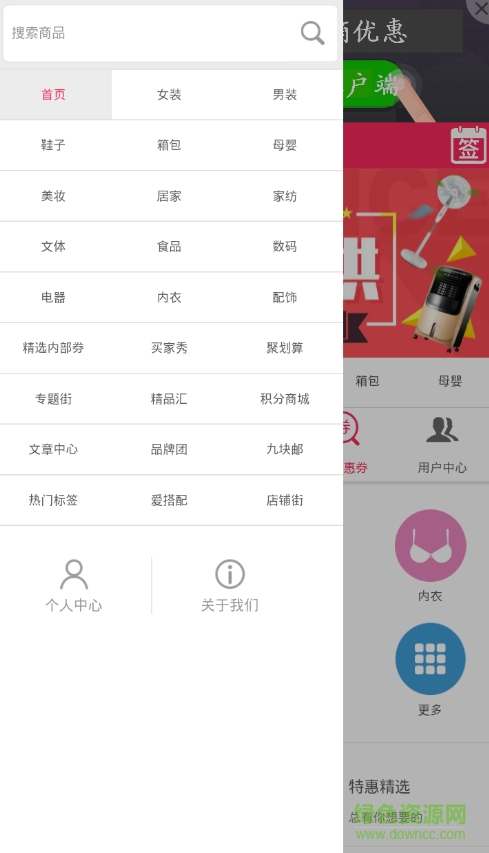 點(diǎn)滴街app v1.0.1 安卓版 1