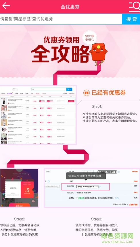 點(diǎn)滴街app v1.0.1 安卓版 3
