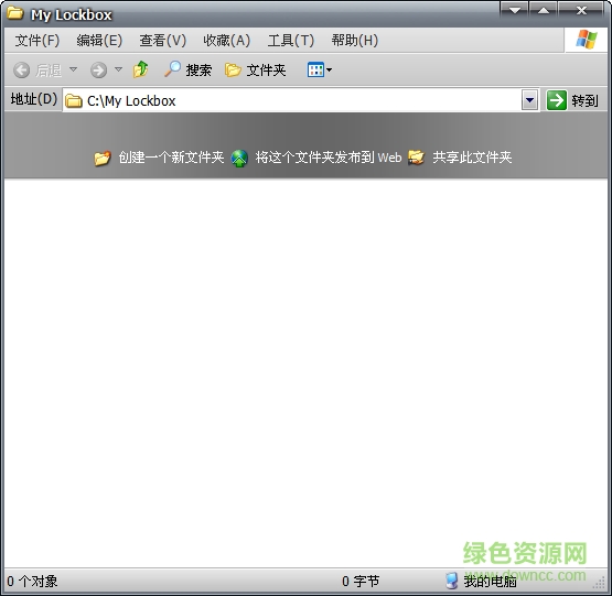 My Lockbox(隱藏和密碼保護(hù)文件夾) v3.9.1 綠色版 0