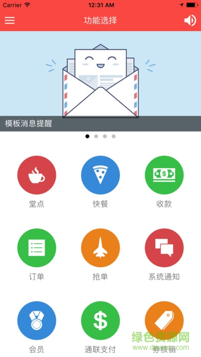 點(diǎn)單寶賣家助手軟件