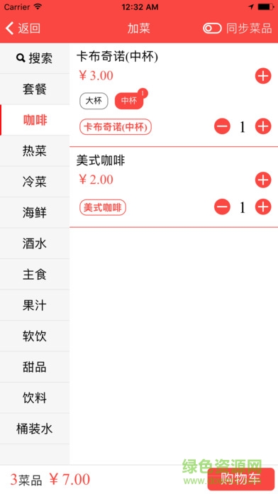 點(diǎn)單寶賣家助手 v4.0.1 安卓版 1