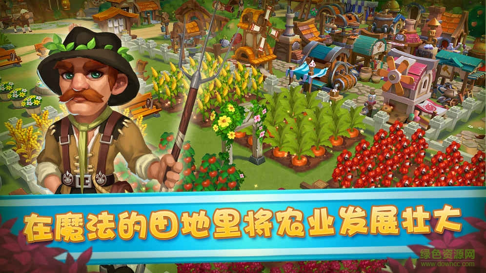 魔法小鎮(zhèn)內(nèi)購 v1.2.25 安卓無限金幣鉆石版 2