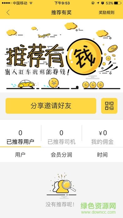 來(lái)往搭車司機(jī)版