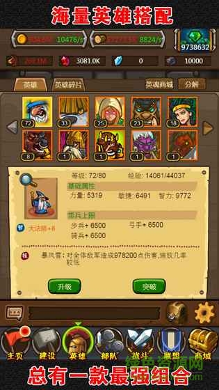 啪啪軍團(tuán)4399