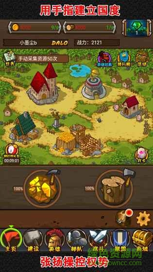 4399游戲啪啪軍團(tuán) v1.2 安卓版 3