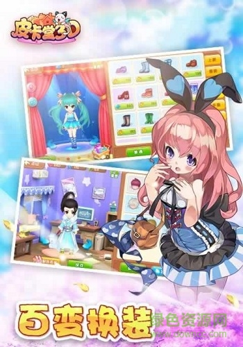 4399皮卡堂3d 4399皮卡堂3d手機(jī)版