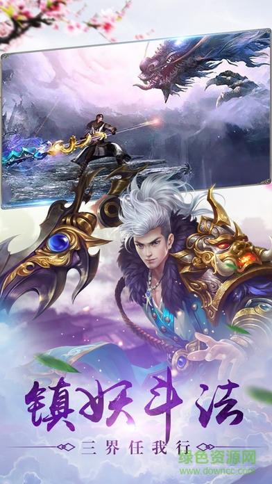 刀劍仙緣手游 v1.0 安卓版 0