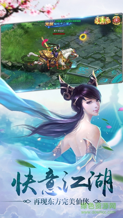 刀劍仙緣最新版