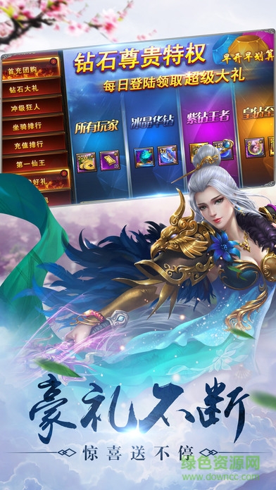 刀劍仙緣手游 v1.0 安卓版 1