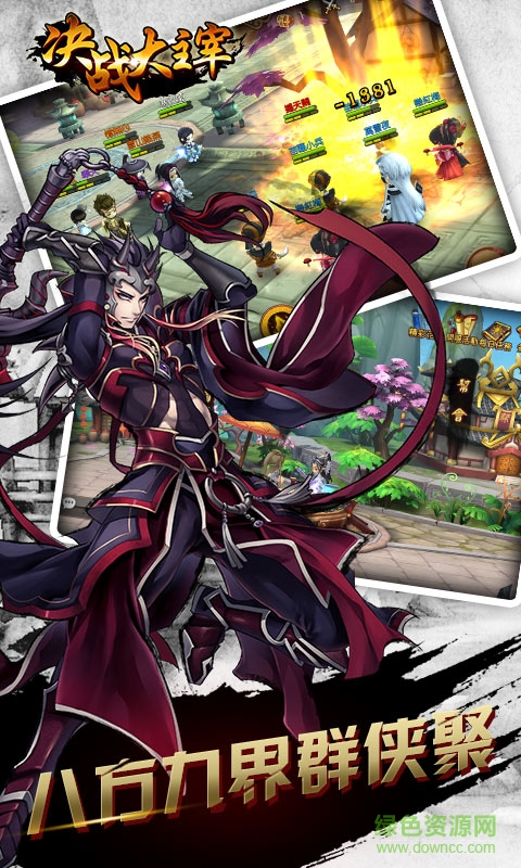 決戰(zhàn)大主宰bt變態(tài)版 v1.0.0 安卓版 1