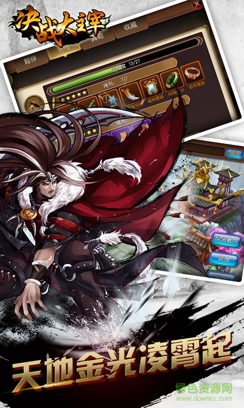 決戰(zhàn)大主宰變態(tài)版