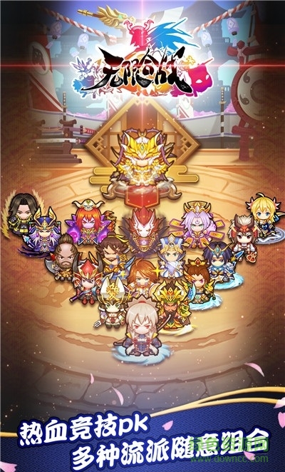 無限合戰(zhàn)小米手游平臺(tái) v2.2.1.1 安卓版 0