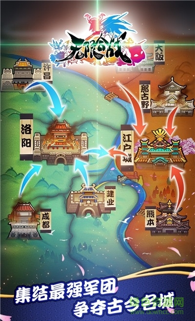 無限合戰(zhàn)內(nèi)購 v2.0.1 安卓版 2