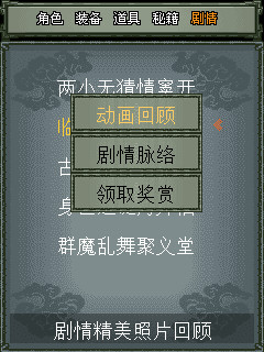 滿江紅情劍天下 v1.0 安卓版 0