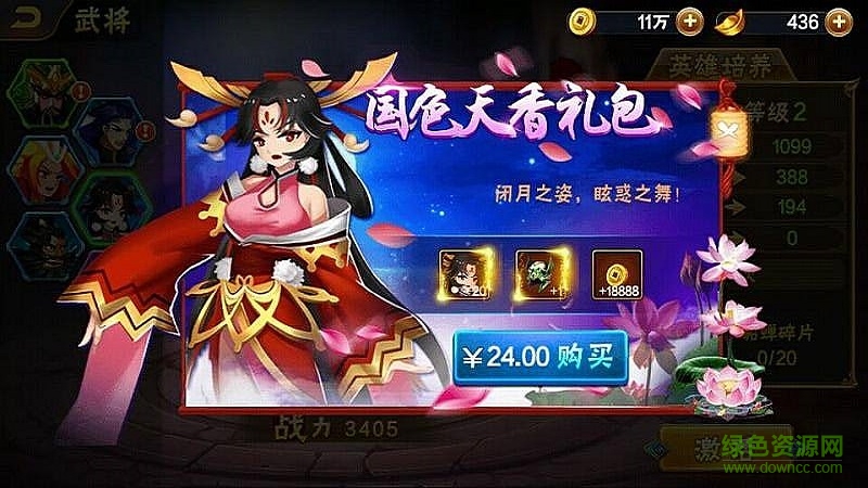 大戰(zhàn)英雄內(nèi)購 v1.0 安卓無限元寶版 3