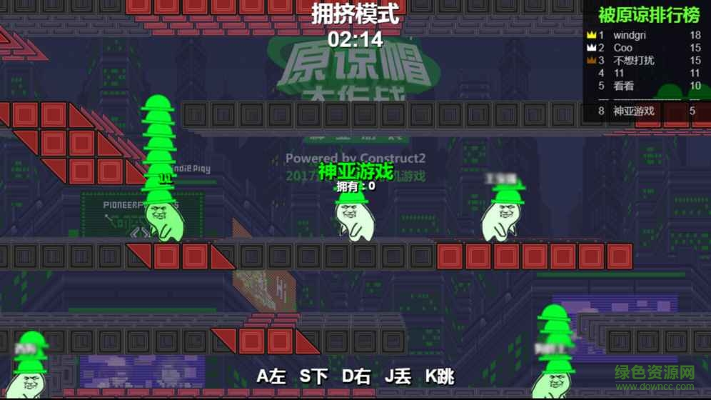 原諒她綠帽大作戰(zhàn)