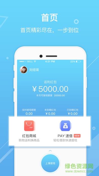 手套PAY v 2.3.0 安卓版 1