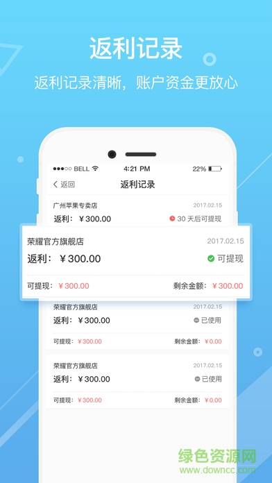 手套PAY v 2.3.0 安卓版 3