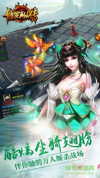 修羅真仙傳游戲 v1.0 官網(wǎng)安卓版 4