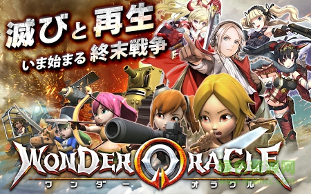 WONDER ORACLE手游(ワンオラ) v1.1.0 安卓版 0