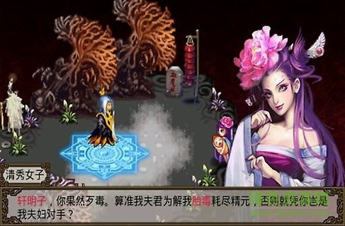 仙逆之星辰劫内购 v3.0 安卓版3