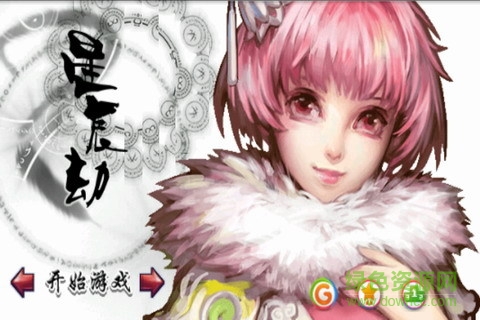 仙逆之星辰劫内购 v3.0 安卓版1